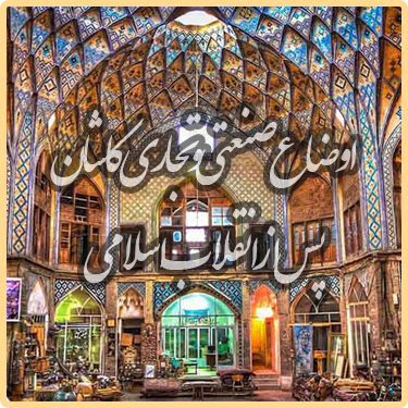 Kashan Negin 1