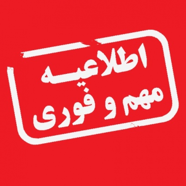فراخوان ثبت نام در بانک اطلاعات صادر کنندگان