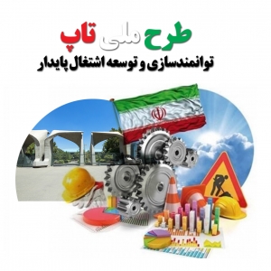 طرح سرباز تاپ