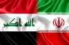 مجمع عمومی عادی به&zwnj;طور فوق&zwnj;العاده اتاق مشترک ایران و عراق