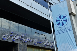 وبینارهای تجاری اقتصادی امور بین الملل اتاق تهران