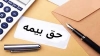 طرح مشوق بیمه&zwnj;ای کارفرمایان توسط وزارت تعاون