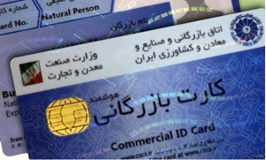 اصلاح ماده (10) آیین نامه اجرایی قانون مقررات صادرات و واردات