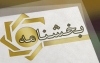 شرایط تامین اعتبارات یوزانس ، ریفاینانس و مدت ارائه اسناد حواله ارزی ابلاغ شد