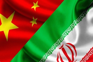 مجمع عمومی عادی سالیانه نوبت دوم اتاق مشترک بازرگانی ایران و چین