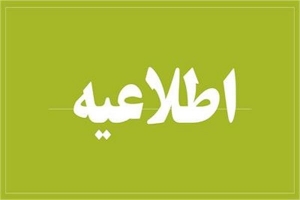 تسهیلات خرید مواد اولیه با فروش در سامانه داخلی