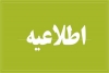 تسهیلات خرید مواد اولیه با فروش در سامانه داخلی