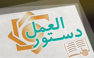 اصلاحیه دستورالعمل اجرايي ضوابط ناظر بر ارز&rlm; و اسناد بانکی همراه مسافر ابلاغ شد
