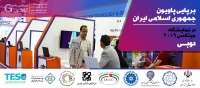 اعزام هیات تجاری به نمایشگاه جیتکس 2019 &ndash; دبی