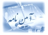 آیین نامه پاداش افزایش تولید (پاداش بهره&zwnj;وری)