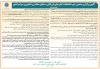 انتخابات هیأت نمایندگان اتاق&zwnj;های سراسر کشور 10 اسفند برگزار می&zwnj;شود