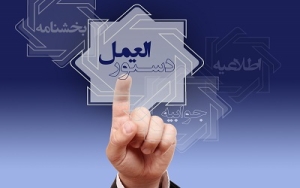 مهلت یک&zwnj;ماهه برای ثبت مصارف پروانه&zwnj;&zwnj;&zwnj;های صادراتی