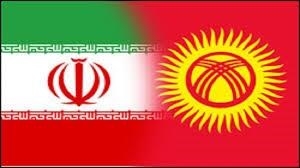 تشکیل کمیته مشترک بازرگانی ایران و قرقیزستان