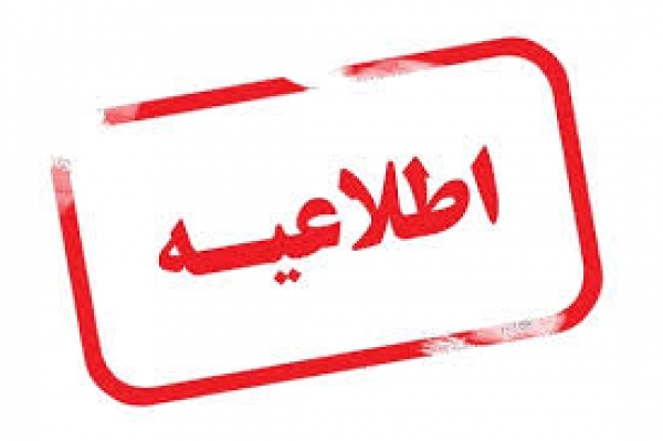 بسته تسهیل واردات مواد اولیه و واسطه ای بخش تولید از محل ارز حاصل از صادرات