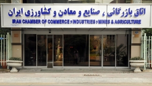 فراخوان ثبت&zwnj;نام مجمع عمومی عادی انجمن انرژی&zwnj;های تجدیدپذیر ایران